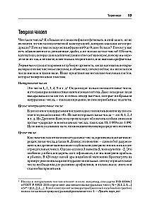 Matemātika datu zinātnē. Vadām datus, izmantojot lineāro algebru, varbūtību teoriju un statistiku